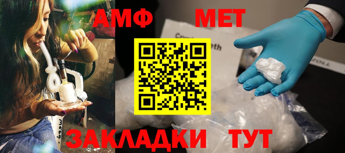 АМФЕТАМИН 98%  Вход с VPN  Котлас 
