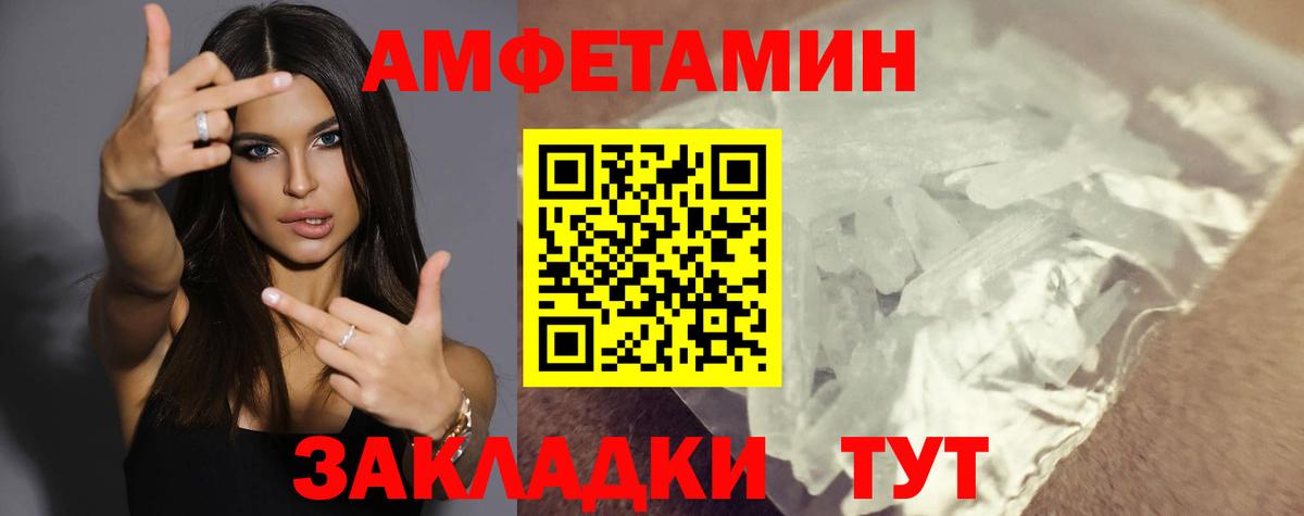 Amphetamine 97% Котлас