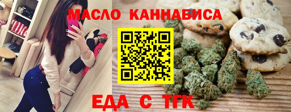 Котлас  Еда ТГК конопля  Вход с VPN 