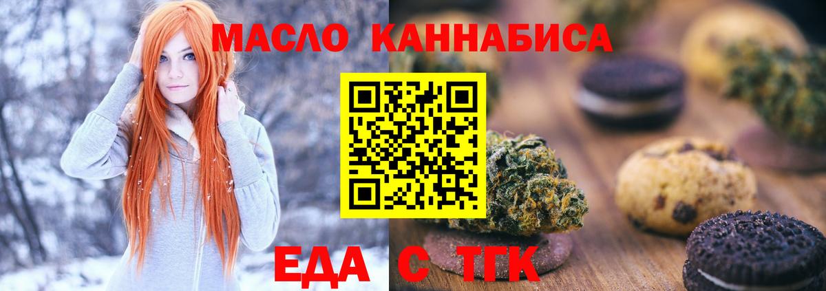 Canna-Cookies марихуана Котлас