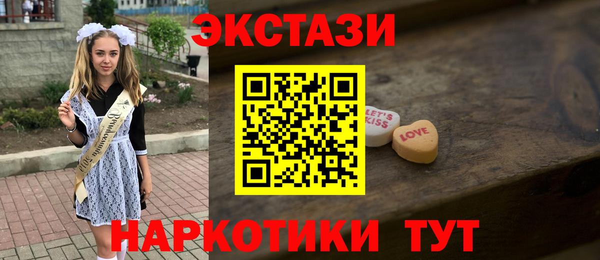 Котлас  закладка  Экстази  Вход с VPN  ЭКСТАЗИ 280мг  Ecstasy 280мг 