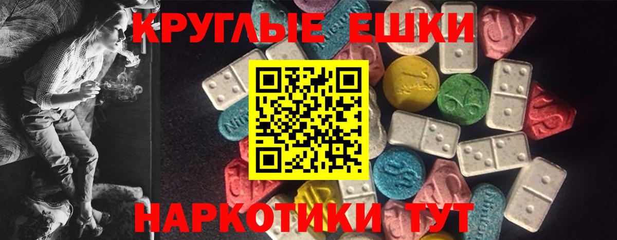 Экстази 250 мг Котлас