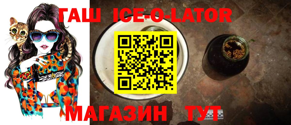 ГАШ  Вход с VPN  Котлас  Гашиш хэш 