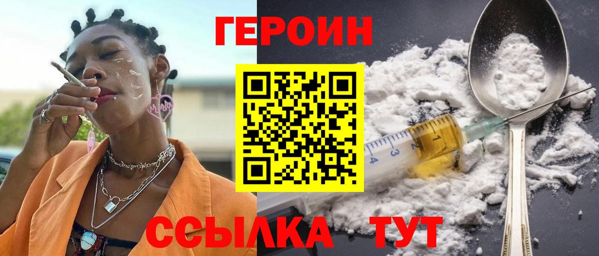 Героин герыч Котлас