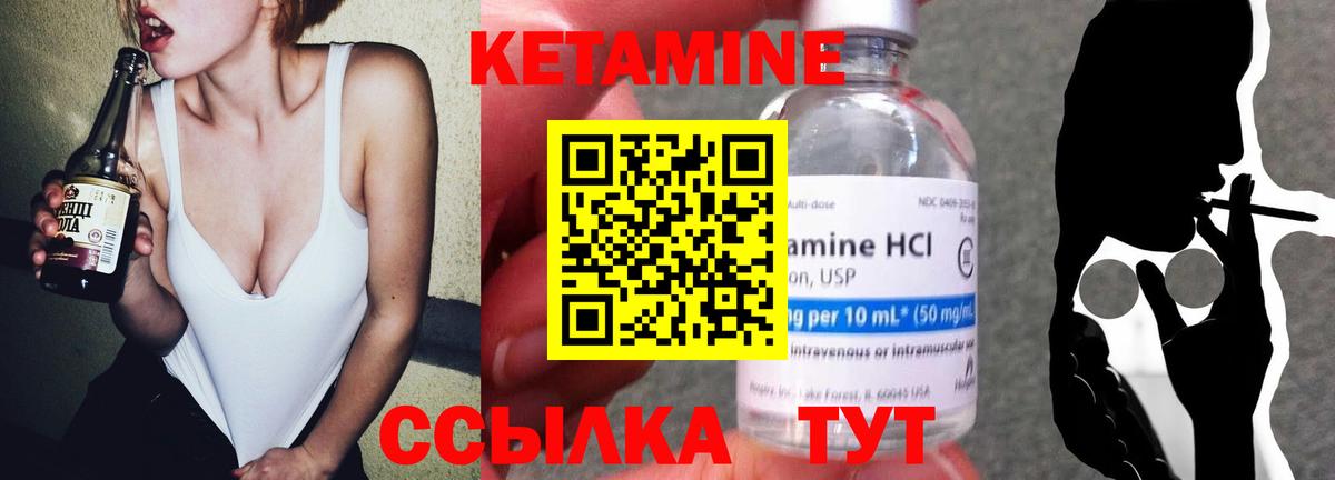 Кетамин ketamine  Кетамин ketamine  Котлас  Вход с VPN 