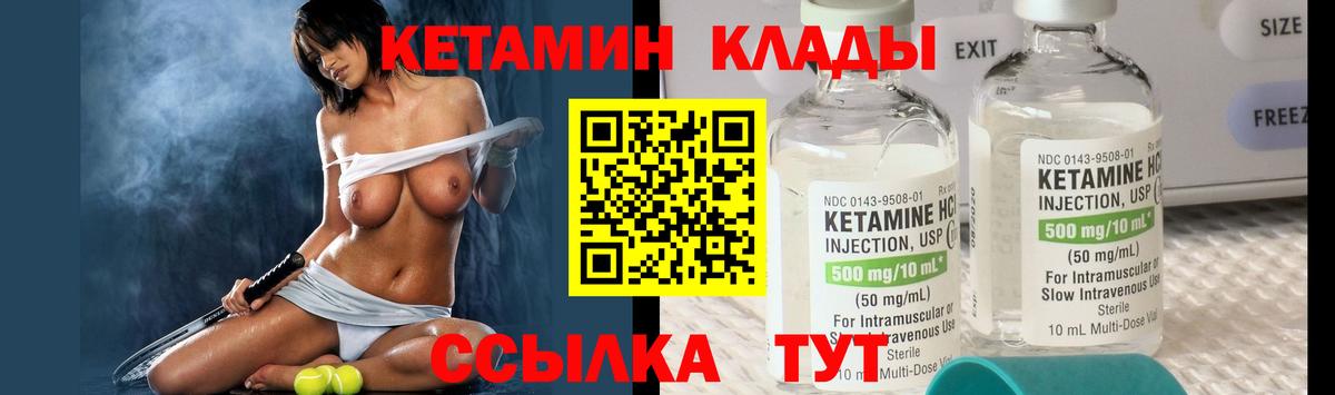 Кетамин ketamine Котлас