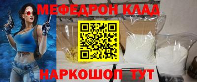 мефедрон мука Кингисепп