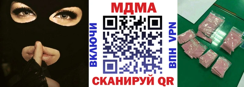купить наркотики сайты  Котлас  MDMA VHQ 