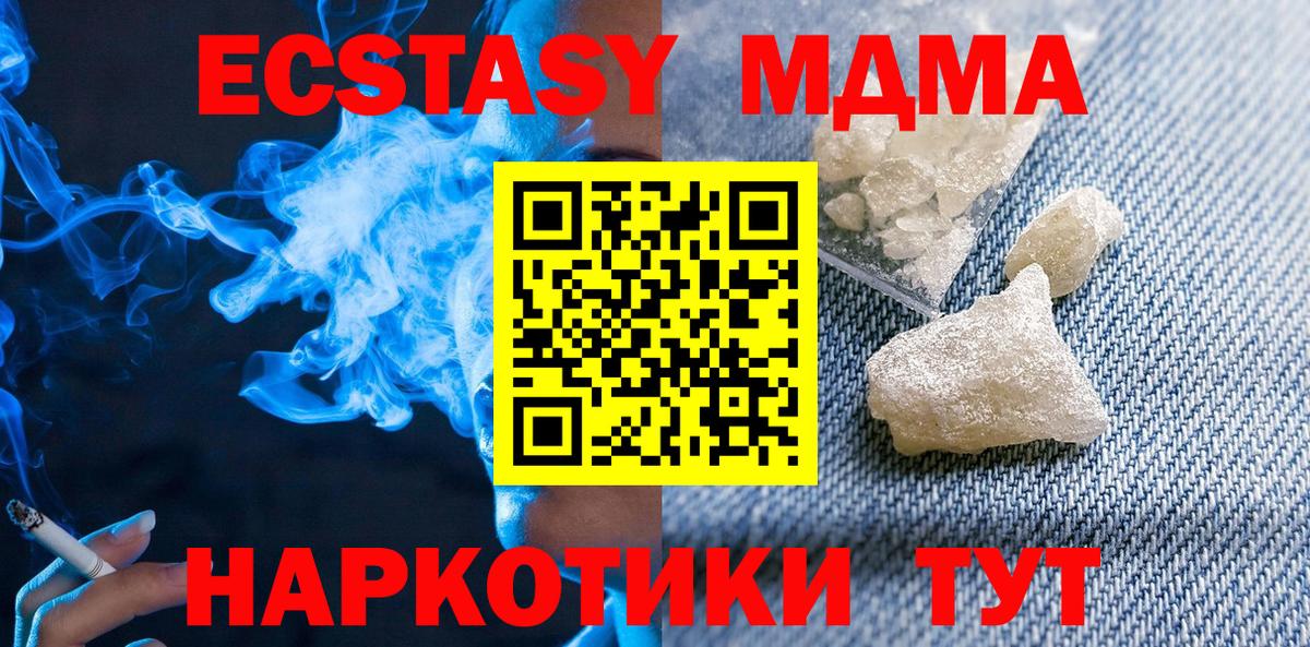 МДМА crystal  Вход с VPN  Котлас  MDMA  MDMA Molly 