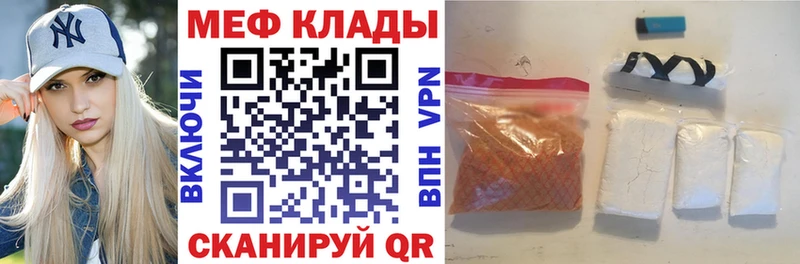 наркота  Котлас  МЕФ mephedrone 