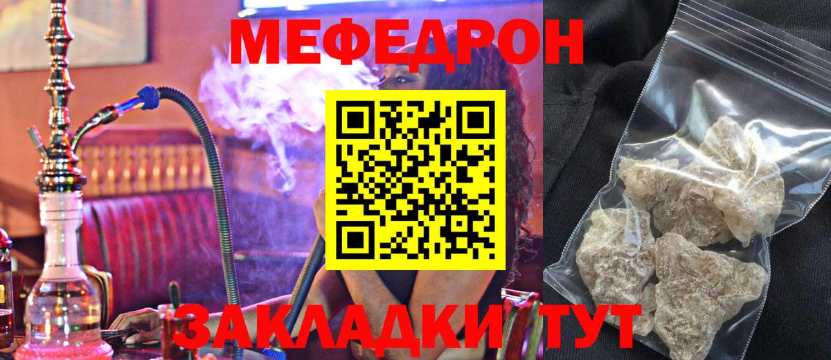 Мефедрон mephedrone  купить закладку  Вход с VPN  Котлас  МЕФ mephedrone 