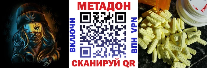 Метадон кристалл  ссылка на мегу как зайти  Котлас 