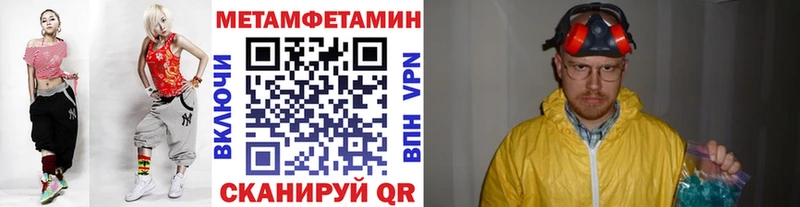 Первитин кристалл  мега как войти  Котлас 