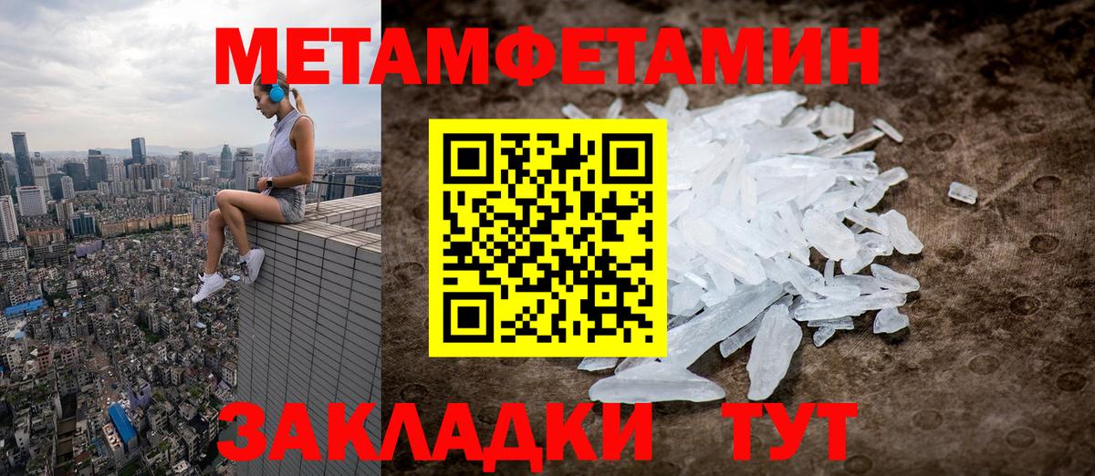 Метамфетамин  Вход с VPN  Котлас  Метамфетамин Methamphetamine 