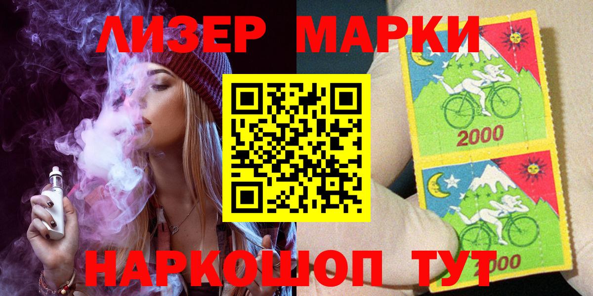 Марки N-bome  Марки 25I-NBOMe 1500мкг  Котлас  Вход с VPN  Марки 25I-NBOMe 1500мкг 
