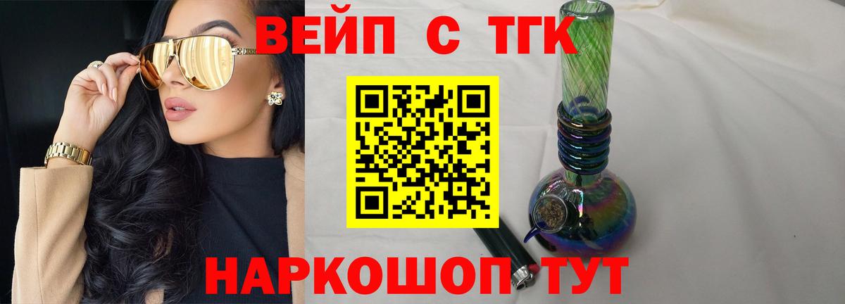 Котлас  ТГК жижа  ТГК жижа  Вход с VPN 